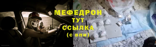 мефедрон мука Богданович