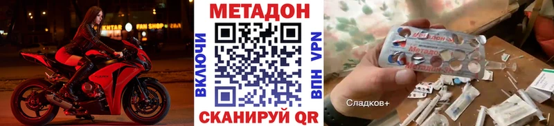 Метадон VHQ Кашира